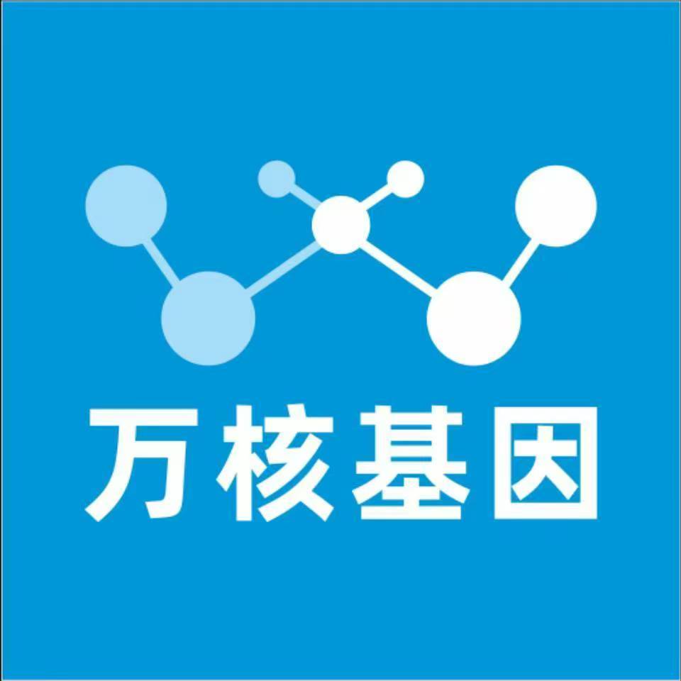 呼伦贝尔莫力达瓦万核DNA检测咨询中心
